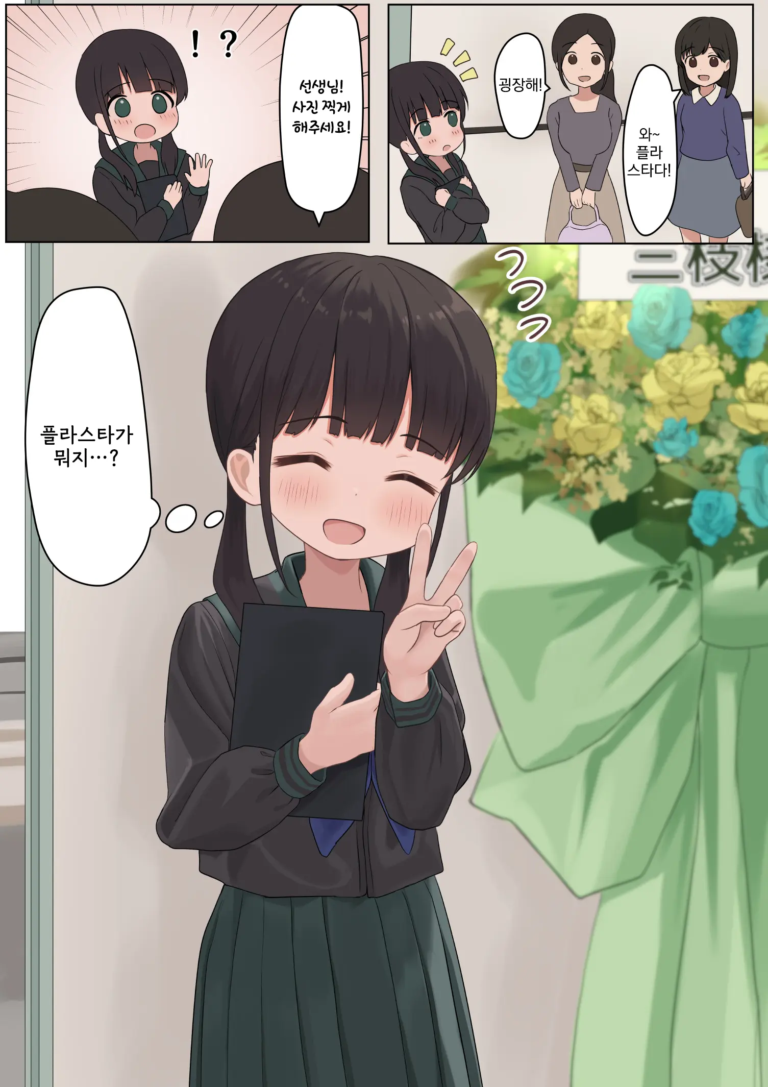 14-Sai Daigaku Kyouju | 14살 대학교수